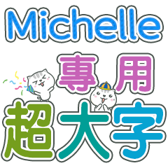 493(Michelle)Name Sticker- large