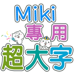 494(Miki)Name Sticker- large