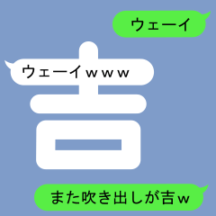 Fukidashi Sticker for Yoshi 2