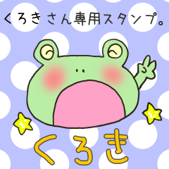 Mr.Kuroki,exclusive Sticker.