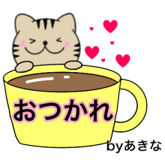 Name cat Akina