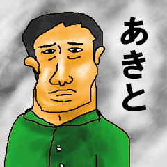 akito simple sticker