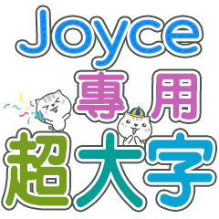 473(Joyce)Name Sticker- large