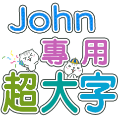 471(John)Name Sticker- large