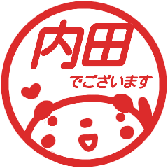 name sticker uchida keigo