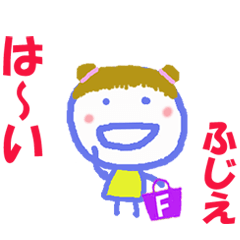 Sticker of Fujie