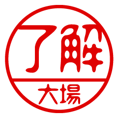 "OOBA" name / stamp sticker