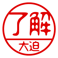 "OHSAKA" name / stamp sticker