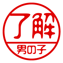 "OTOKONOKO" name / stamp sticker