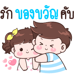 Love Kongkwhan Krab