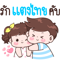 Love TangThai Krab