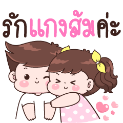 Love Gangsom Ka