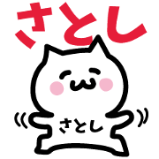 NAME Sticker SATOSHI!!!
