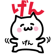 NAME Sticker GEN!!!