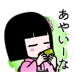 あやいーな（デカ文字）のLINEスタンプ