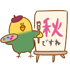 little bird yomogi autumn version