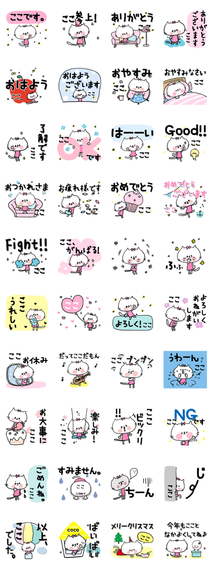 -coco sticker-
