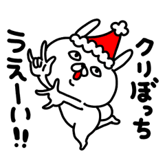 ひとりぼっちのクリスマス バニー Line スタンプ Line Store