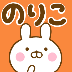 Rabbit Usahina noriko