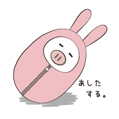 無気力なぶた たまにやる気 Line スタンプ Line Store