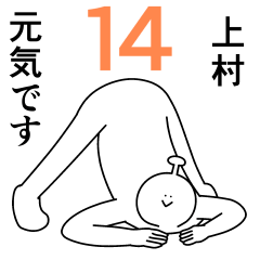 Uemura is happy.14