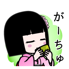 がーちゅ（デカ文字）のLINEスタンプ