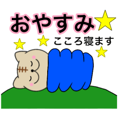 【こころ】が使う主婦が作ったデカ文字ネコ