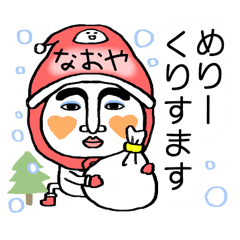 naoya's boushi alien(Christmas/NewYear)