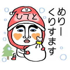 hideto's boushi alien(Christmas/NewYear)