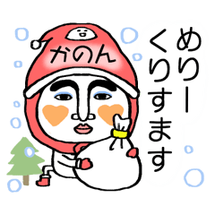 kanon's boushi alien(Christmas/NewYear)