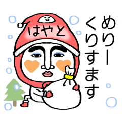 hayato's boushi alien(Christmas/NewYear)