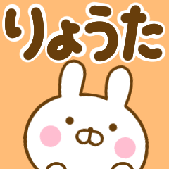 Rabbit Usahina ryouta