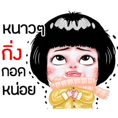 King very cute Girlv.6