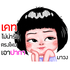 Kets very cute Girlv.6