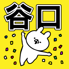 Personal sticker for Taniguchi