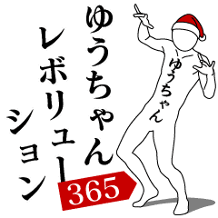YOU-CHAN REVOLUTION 365