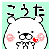 Kumatao sticker, Kouta
