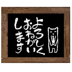 手書き看板風スタンプ ネコっぽい