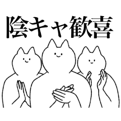 コミュ障 陰キャ専用スタンプ 喪男女 Line スタンプ Line Store コミュ障 陰キャ専用スタンプ 喪男女 Line スタンプ Line Store