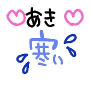 aki.senyou