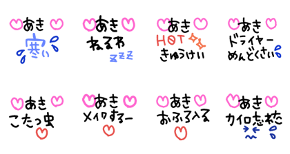 aki.senyou