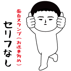 Interesting sticker.Many replies no line