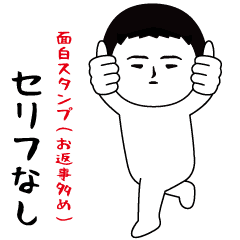 Interesting Sticker Many Replies No Line Line Stickers Line Store Interesting Sticker Many Replies No Line Line Stickers Line Store
