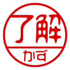 "KAZU" name / stamp sticker