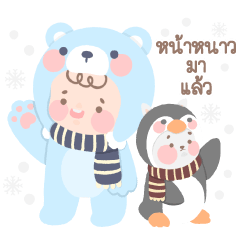 Baby and Bunny : Winter Season (TH)
