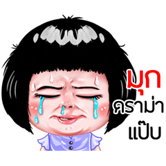 Mook very cute Girlv.6