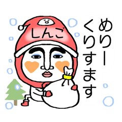 shingo's boushi alien(Christmas/NewYear)