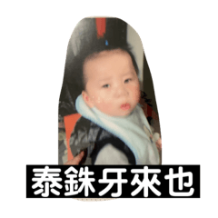 小時候的人