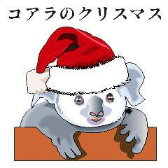 Koala's Xmas-(Japanese)