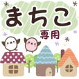 Machico マチコ サイン入りチェキ machikoのLINE スタンプ一覧 | LINE STORE